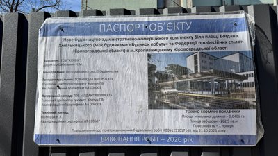 Офісний центр на місці парковки в центрі Кропивницького: що відомо про ділянку та будівництво