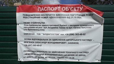 сквер слави