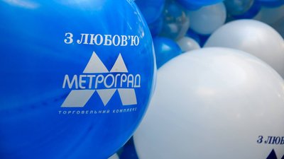 У Києві зареєстрували петицію проти перебудови “Метрограду”