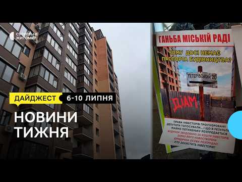 В Житомирі інвестори ЖК “Тетерівський бульвар” протестували під міською радою: яка ситуація&hellip;