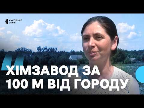 Хімзавод за 100 метрів від городу: на Львівщині селяни протестують проти будівництва&hellip;