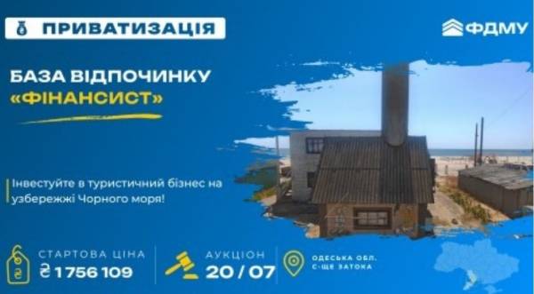 Базу відпочинку на морському узбережжі Затоки виставлено на продаж, початкова ціна – від 1,76 мільйона гривень.