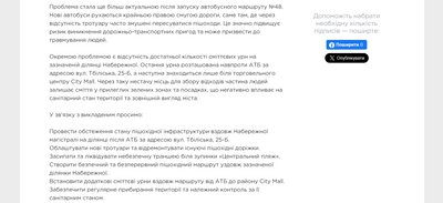 У Запоріжжі просять облаштувати тротуари та ліквідувати небезпечну траншею на Набережній магістралі