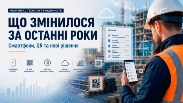 Цифровізація будмайданчика: від BIM до обліку кожної дрилі