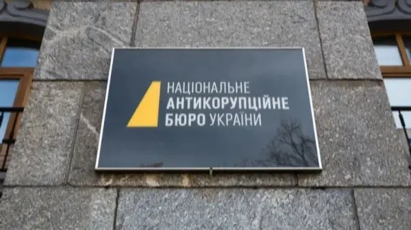 САП та НАБУ завершили розслідування стосовно посадовця Укрзалізниці, який вимагав неправомірну вигоду