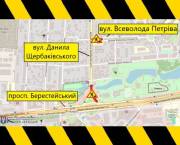 З 26 по 29 липня обмежено проїзд на з’їзді з Берестейського проспекту та вулиці Всеволода Петріва у Шевченківському районі (схема)