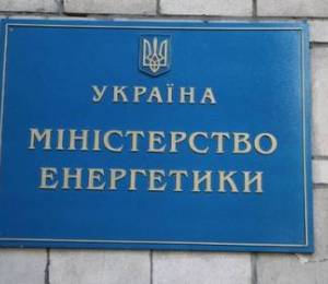 Центр столиці готують до ремонту будівлі Міненерго.