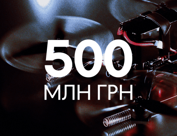 Благодійний фонд Inzhur MilTech зібрав понад 500 мільйонів гривень за день для придбання цінних паперів виробника дронів “Вирій Індастрі”.