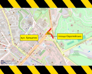 З 15 по 23 серпня буде обмежено рух на Європейській площі.