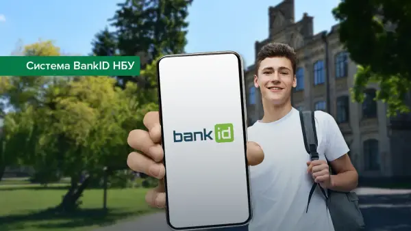 КПІ першим серед українських університетів підключився до BankID НБУ безкоштовно