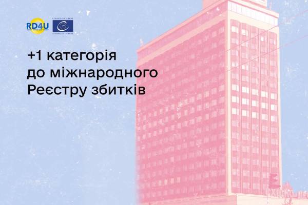 Дія” дозволила бізнесу подавати заявки до Реєстру збитків через втрату контролю над власністю на тимчасово окупованих територіях.