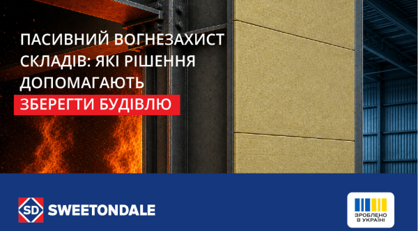 Як забезпечити пасивний вогнезахист на складах: які рішення допоможуть зберегти будівлю