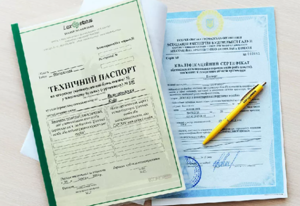 Технічний паспорт та страховка: зв’язок між ними