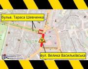 З 25 серпня по 8 вересня рух буде обмежено на вулиці Великій Васильківській та бульварі Тараса Шевченка (+схема)