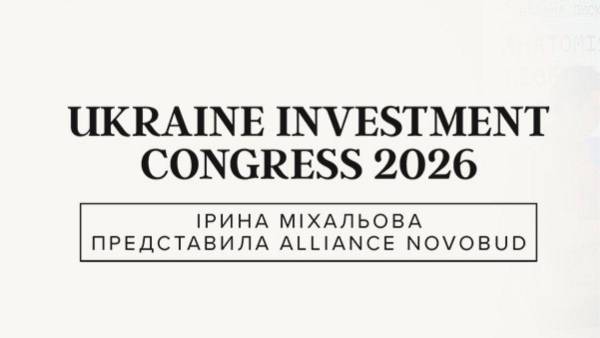 Що сьогодні визначає довіру до будівельної компанії: Alliance Novobud виділили основні чинники