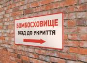 Якщо вас не пустили до сховища під час повітряної тривоги, необхідно звернутися до представників правоохоронних органів.