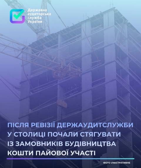 Київ не отримав більше 1,2 мільярда гривень від компаній-забудовників, почалося судове стягнення&hellip;