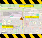 З 30 серпня по 31 жовтня рух Оболонським проспектом буде частково обмежено (із схемою).