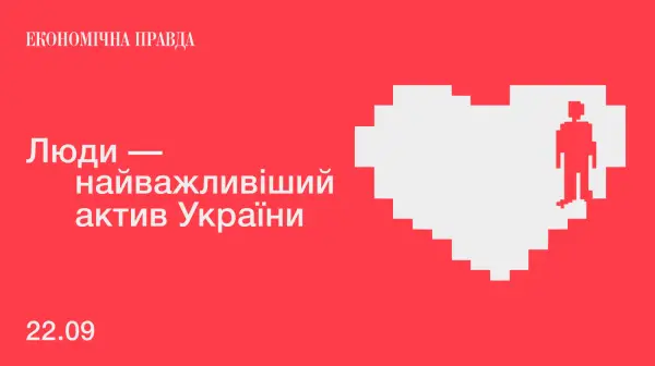 Люди понад усе: Європарламент встановлює термін для першого форуму з питань управління персоналом.