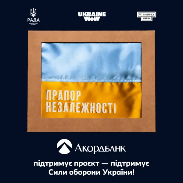 Прапор Незалежності”: Акордбанк підтримав проєкт, що відтворює минуле задля прийдешнього