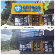 За липень у столиці демонтовано понад 1200 нелегальних рекламних об’єктів та вивісок.