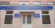Прокуратура повернула коледжу Києва орендоване приміщення з поліграфією